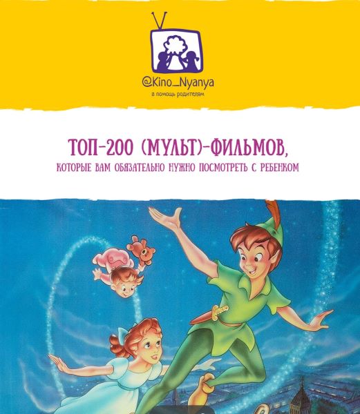 [Kino_Nyonya] Янни Ролански ― ТОП-200 (мульт)-филь_0.jpg